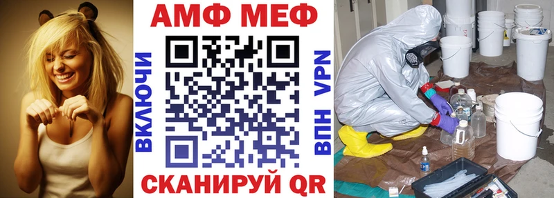 АМФЕТАМИН Розовый Новоалександровск