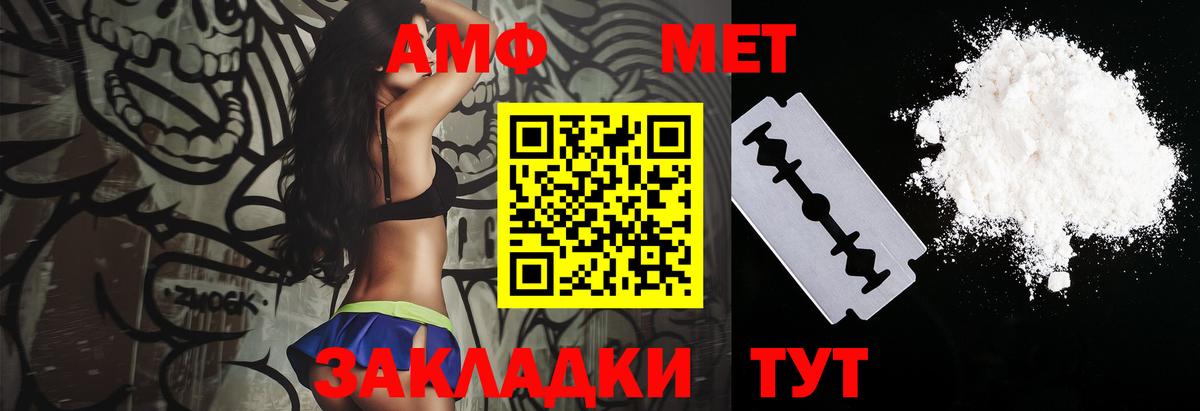 АМФ  Новоалександровск  Амфетамин Розовый 