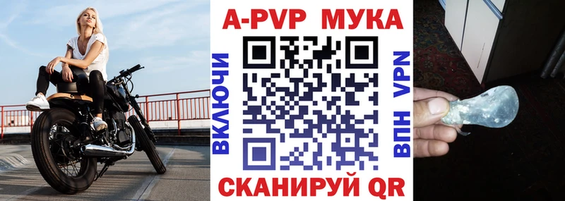Альфа ПВП кристаллы  Новоалександровск 