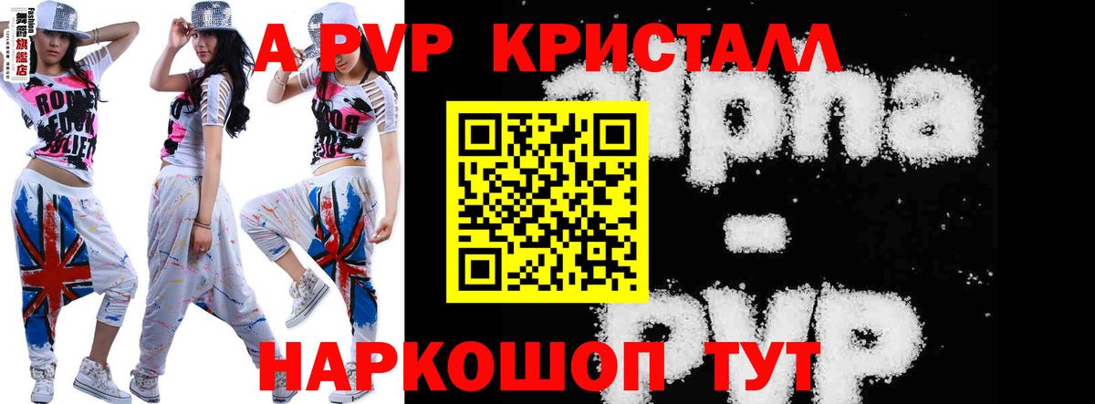 Alpha PVP Соль  Alpha PVP кристаллы  где продают   Новоалександровск  A PVP Crystall 