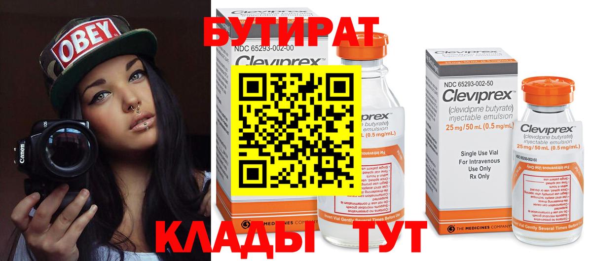 Бутират жидкий экстази Новоалександровск