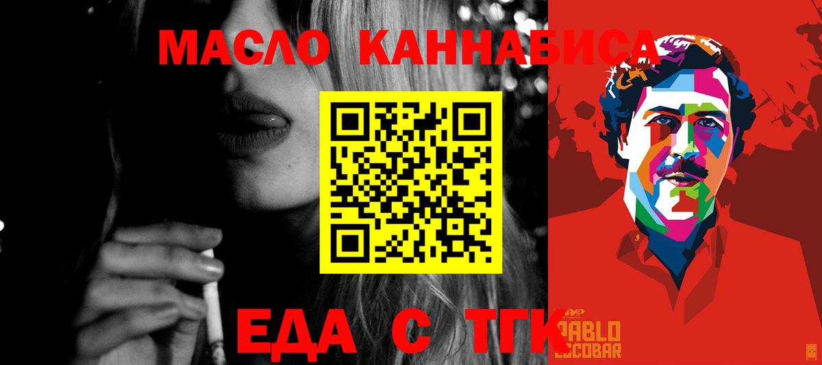 Еда ТГК конопля  Новоалександровск 