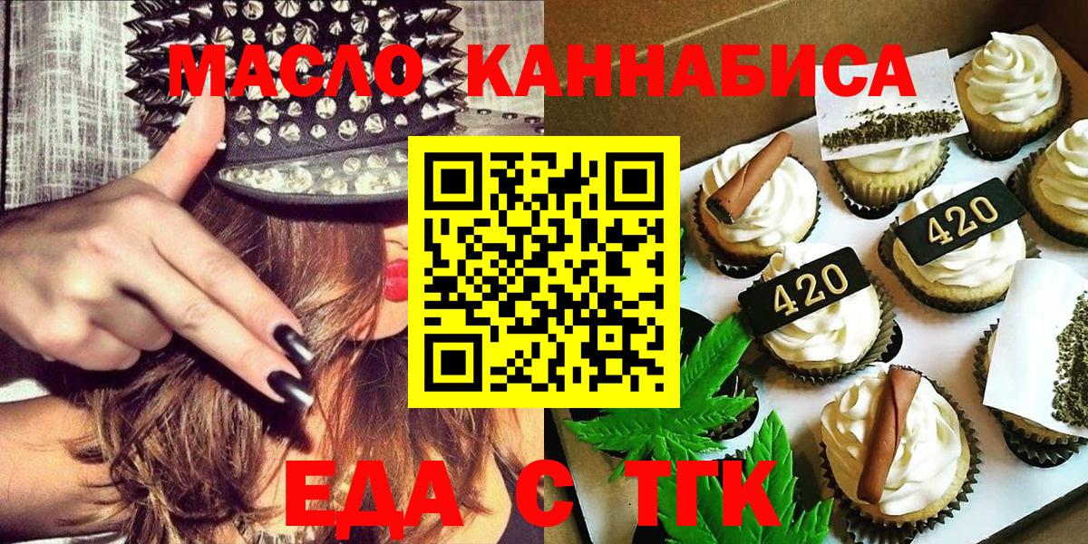 Canna-Cookies конопля Новоалександровск