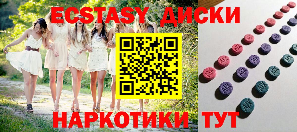 Экстази 99% Новоалександровск