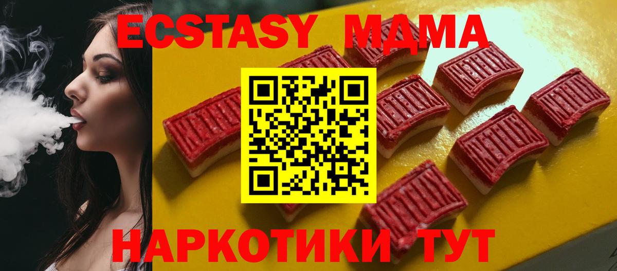 ЭКСТАЗИ ешки  Ecstasy  Новоалександровск 