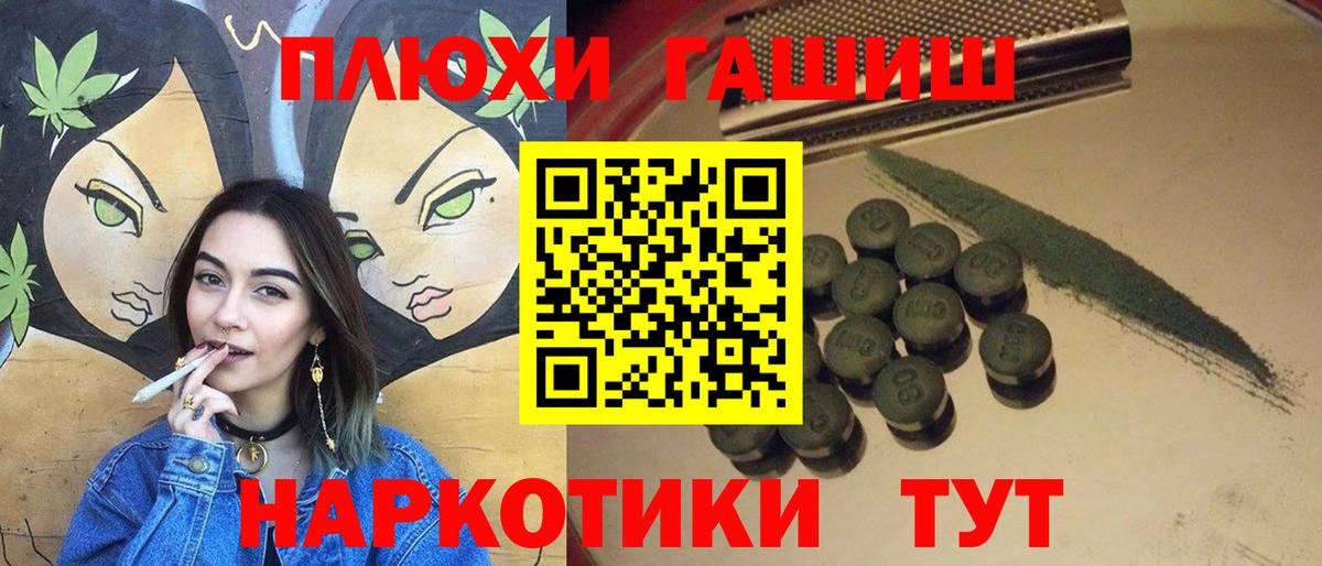 ГАШИШ Изолятор  Вход с VPN  Гашиш  Новоалександровск  ГАШИШ Ice-O-Lator 