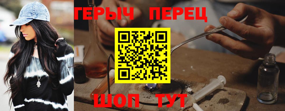 Героин  Новоалександровск  Героин хмурый 