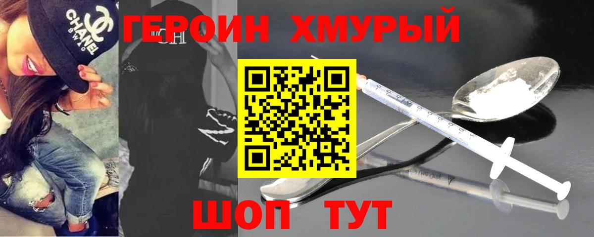 Новоалександровск  ГЕРОИН Афган  Героин  Вход с VPN 