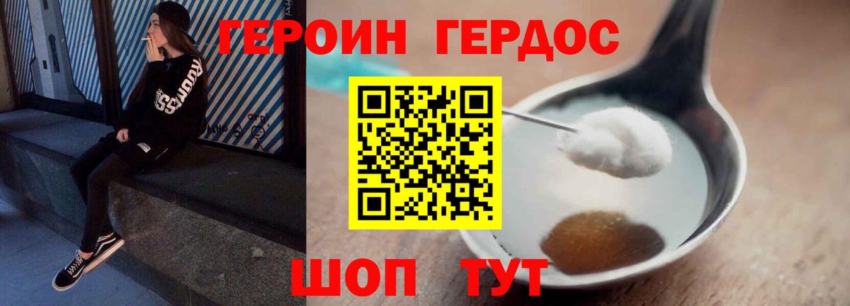 ГЕРОИН афганец Новоалександровск