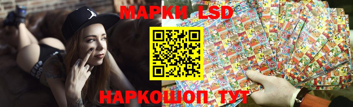 ЛСД экстази кислота Новоалександровск