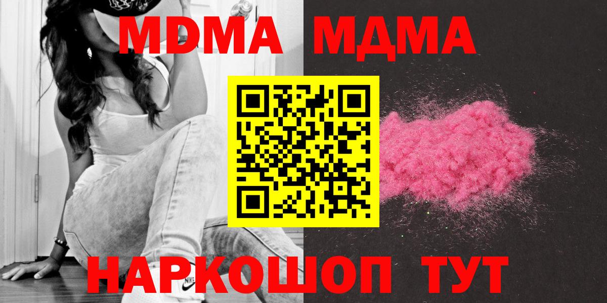 Новоалександровск  MDMA VHQ  Вход с VPN  МДМА Molly 