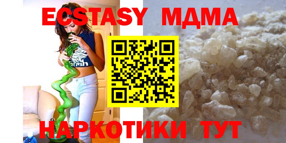 МДМА VHQ Новоалександровск