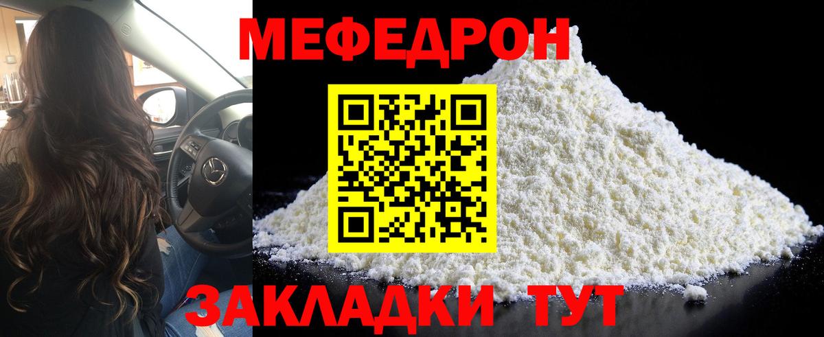 МЯУ-МЯУ  Вход с VPN  Новоалександровск  Мефедрон  МЕФ мука  МЯУ-МЯУ VHQ 