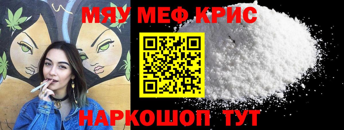 Меф мука Новоалександровск