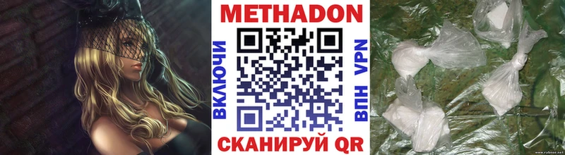 Метадон мёд  Новоалександровск 