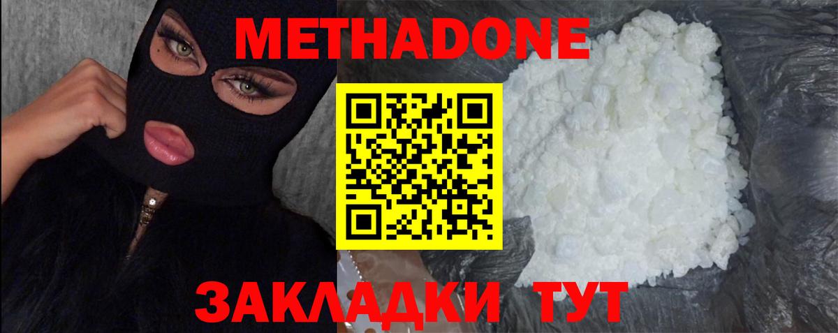Метадон VHQ  Вход с VPN  МЕГА tor  Новоалександровск 