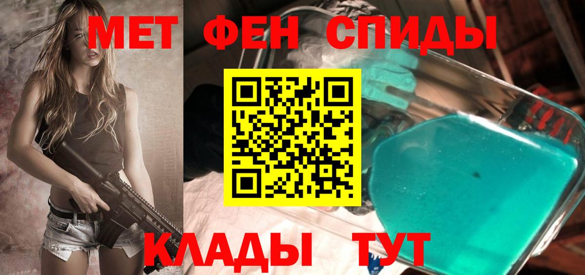 МЕТАМФЕТАМИН мет  Вход с VPN  Новоалександровск  МЕТАМФЕТАМИН мет 