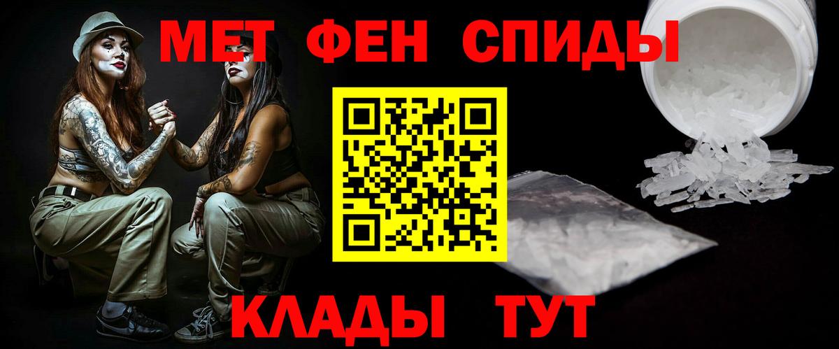 Метамфетамин Декстрометамфетамин 99.9% Новоалександровск
