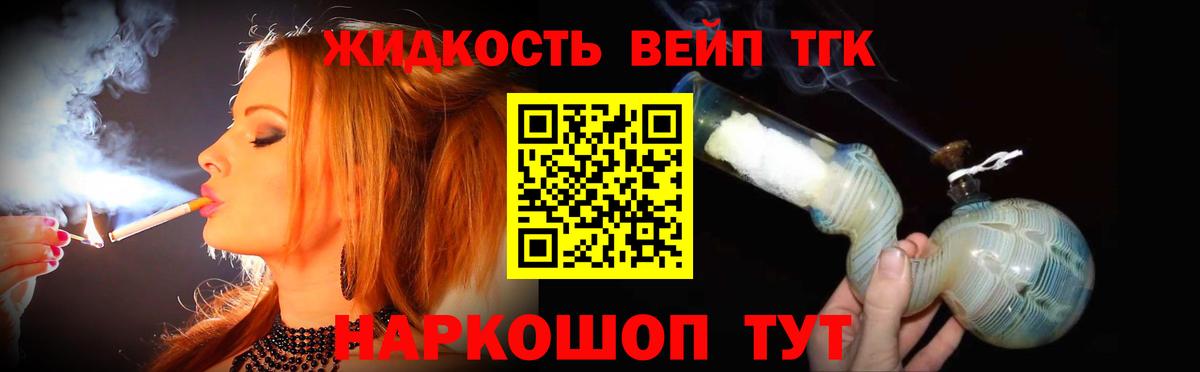 наркота  Вход с VPN  Новоалександровск  ТГК жижа  Дистиллят ТГК гашишное масло 
