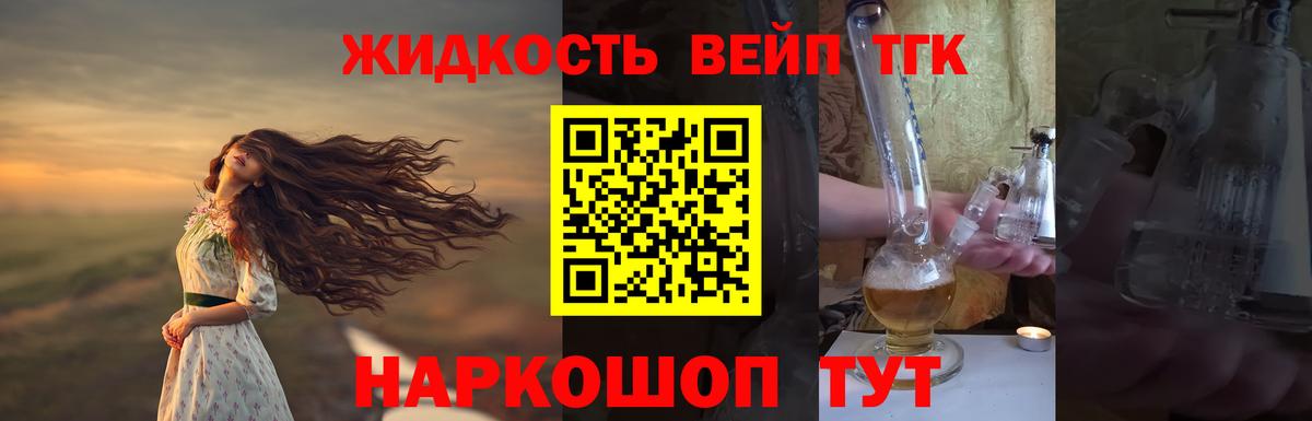 ТГК Wax  Дистиллят ТГК вейп с тгк  Новоалександровск 