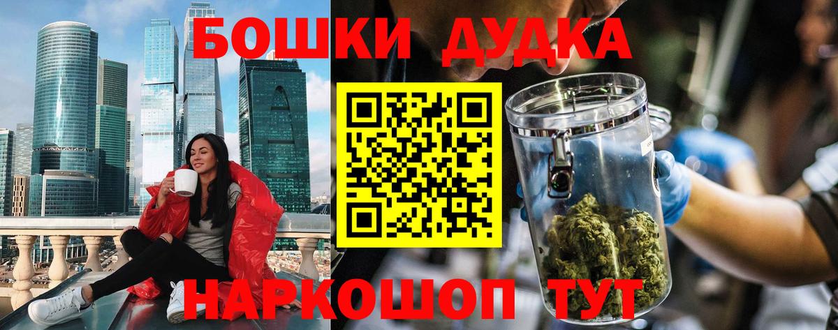 Конопля планчик  Бошки Шишки OG Kush  Новоалександровск 